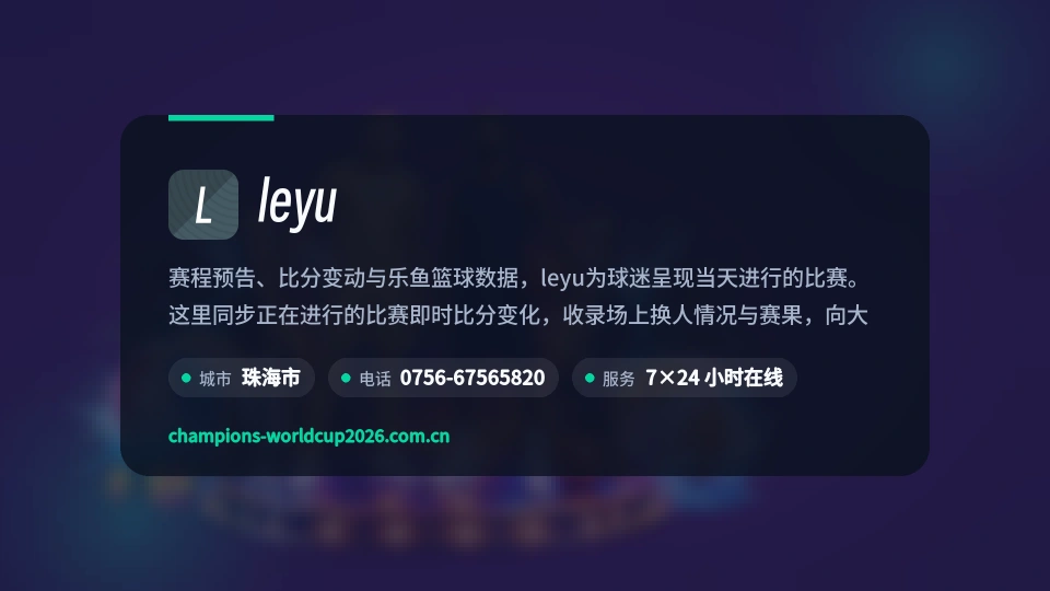 遇见leyu