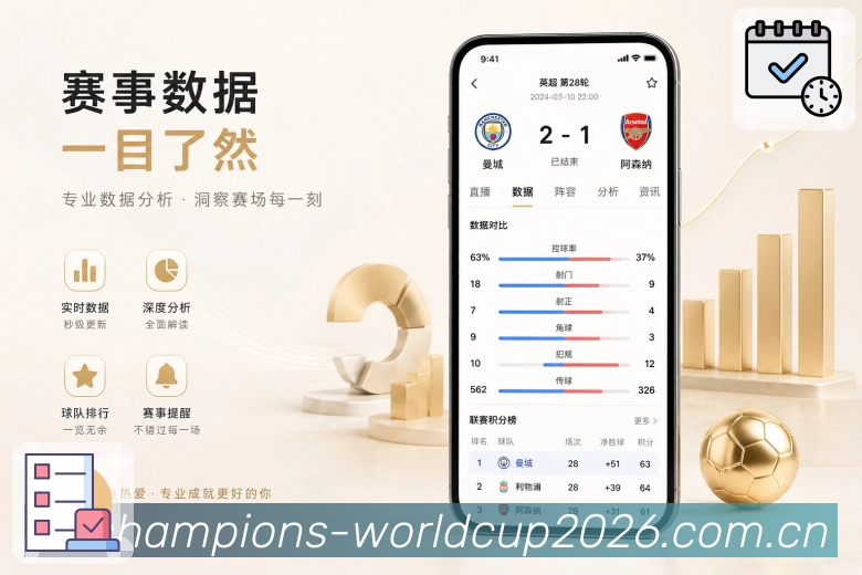 <strong>世界杯下注</strong>App栏目截图